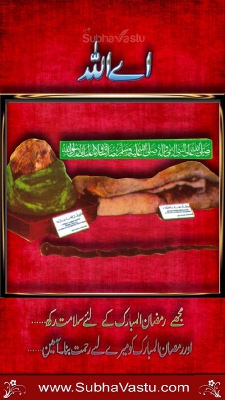 Islam Mobile Wallpapers_779