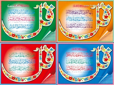 1024X768-Islam Wallpapers_151