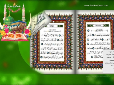 1024X768-Islam Wallpapers_154