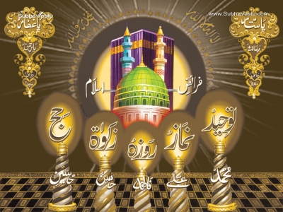 1024X768-Islam Wallpapers_190