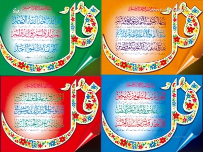 1024X768-Islam Wallpapers_225