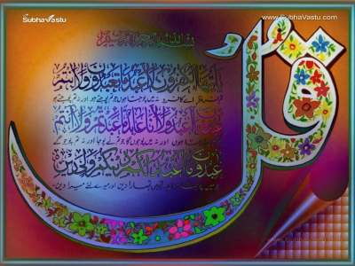 1024X768-Islam Wallpapers_37