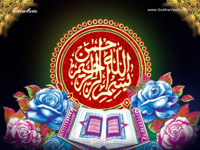 1024X768-Islam Wallpapers_602