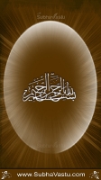 Islam Mobile Wallpapers_153