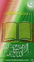 Islam Mobile Wallpapers_437