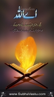 Islam Mobile Wallpapers_826