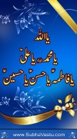 Islam Mobile Wallpapers_864